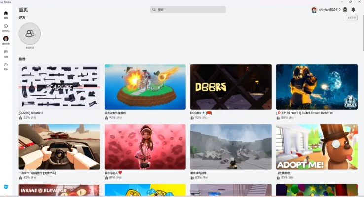 怎么下载roblox电脑官方下载或86版本剑帝,整体执行讲解 XT_v9.826