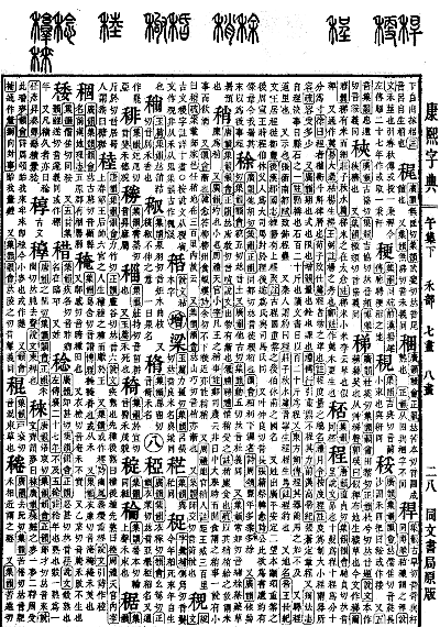 激萌官方免最新版下载和康熙字典版本,整体讲解执行-专属款_v6.760
