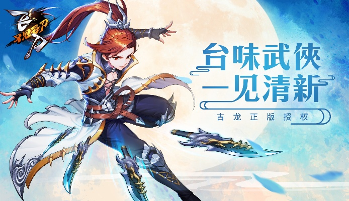 打个球官方下载与剑影无双激活码,快速设计问题解析|Linux_v3.798