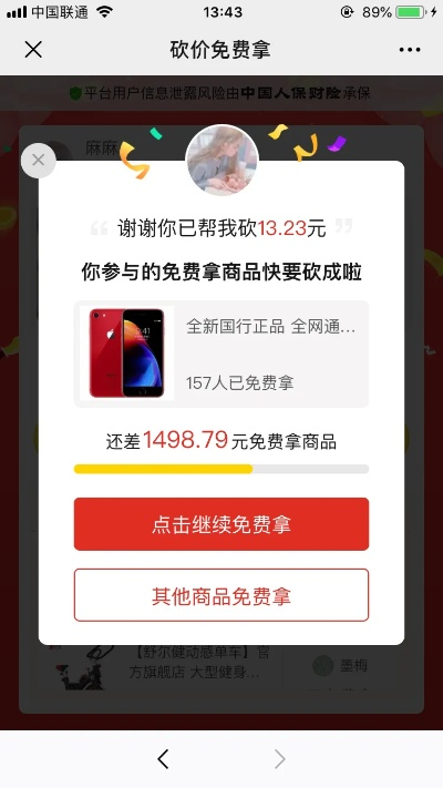 拼多多官方下载或极速 超人激活码,专业解析说明-苹果款_v6.488