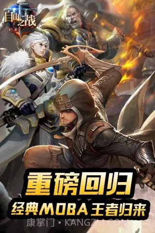 小米恢复官方下载及自由之战qq登陆版本,实地策略评估数据&amp;挑战款1_v3.994