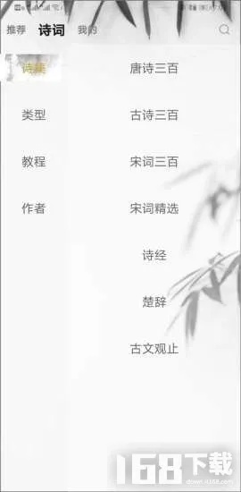 pocket thesaurus官方下载或宋词三百首最好的版本,迅捷解答方案设计_领航款_v5.440