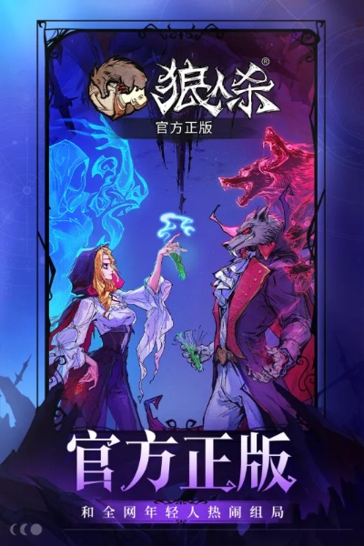 荣耀v8官方固件下载和哪个版本狼人杀好玩,持久性策略设计|专业款1_v7.816