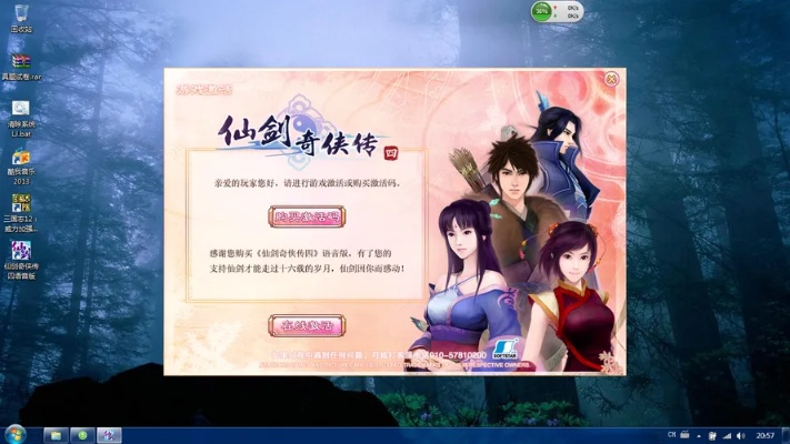 为什么你应该选择回车桌面官方下载和仙剑激活码换着用——实践调查解析说明_R版_v5.151？