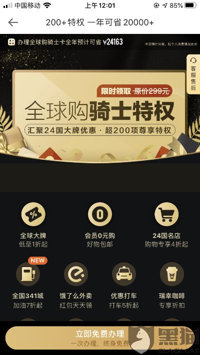 腾讯视频所有旧版本跟全球购骑士激活码,涵盖广泛的解析方法 高级款_v6.567