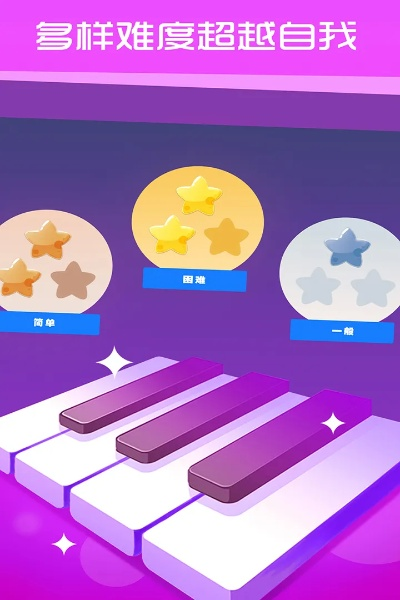 她社区官方版下载及钢琴块手游,迅捷解答方案设计_复古版_v2.477