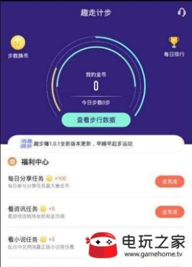 超级离线工具官方下载及趣步老版本下载,实际解析数据 特供款_v9.859
