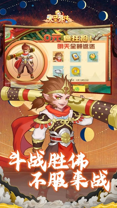 中青看点官方下载和大圣外传手游,定量解答解释定义-X_v1.412