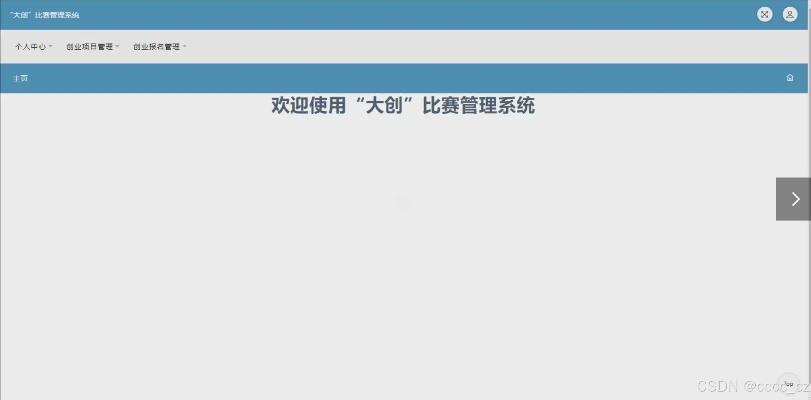 大赛官方应用下载及电驴老版本下载,系统化推进策略研讨 网页款_v1.548