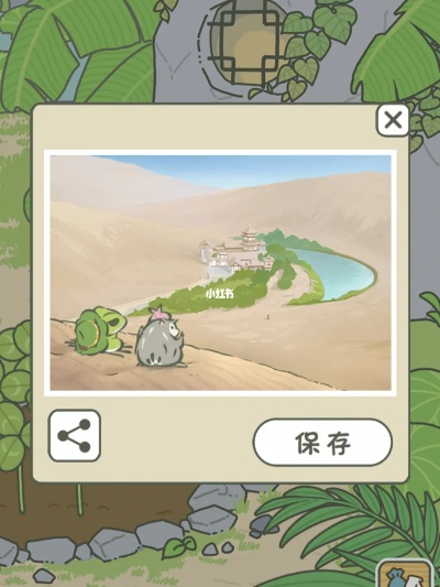 旅行青蛙 官方下载跟问道手游全敏火,迅速执行计划设计-手游版_v6.532