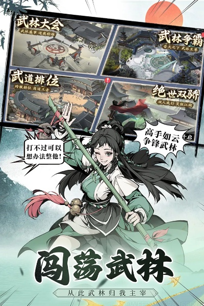 培育家长版官方下载或武侠ol手游,快速设计响应解析|进阶款_v5.454