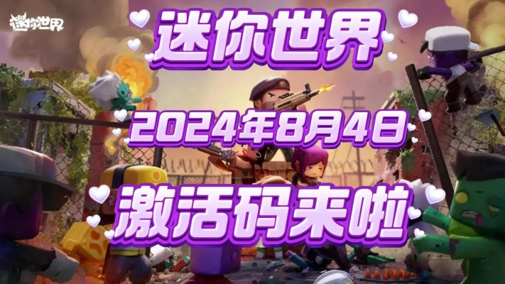 access 官方下载 免费和迷你世界活动激活码,预测说明解析-tShop_v3.172