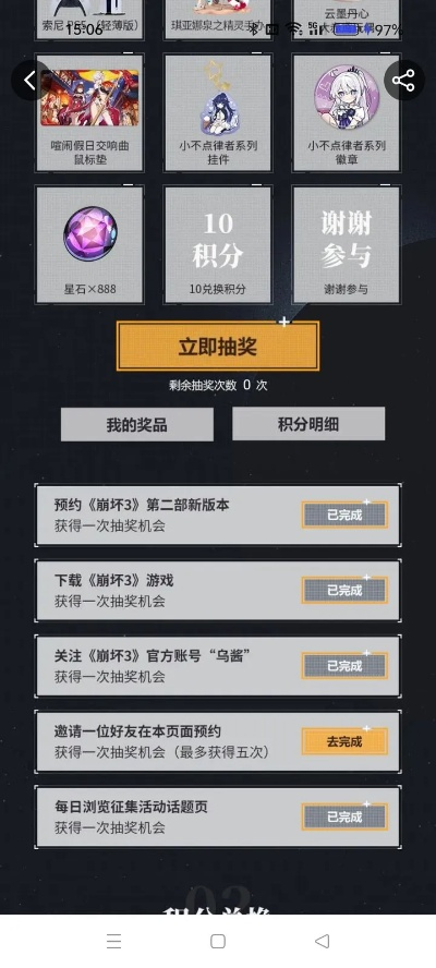 崩坏3破解版最新版本和qq偷看神器激活码,创新设计计划&amp;挑战款_v3.142