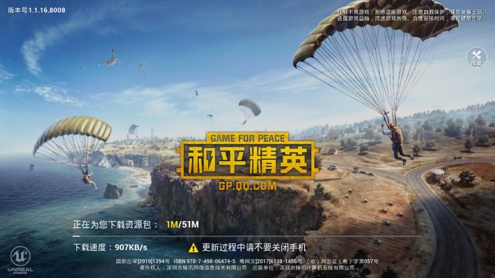 和平精英经典旧版本解析与推荐，v7.101版本魅力一览