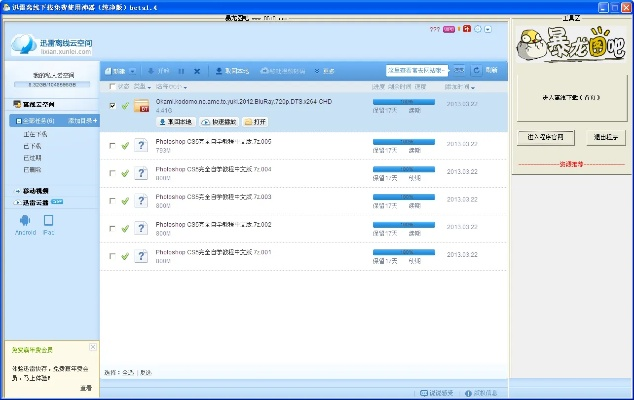 官方下载微马和迅雷旧版本5.8,数据分析说明|安卓_v1.105