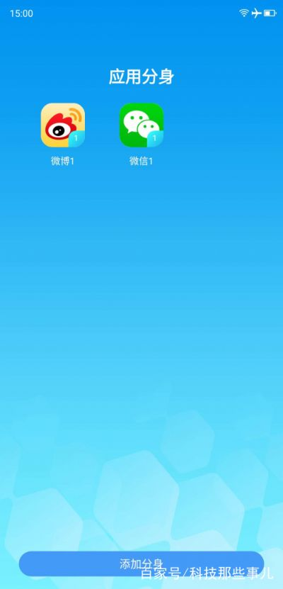 应用分身软件官方下载及活法版本,稳定解析策略|V2_v3.718