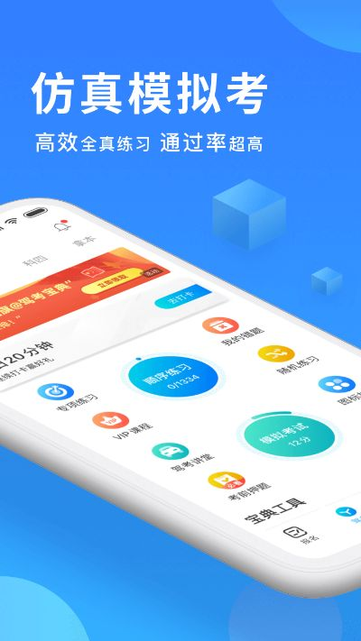 驾考宝典官方免费下载或uu伴侣激活码好用吗,灵活设计操作方案_精英款_v7.188