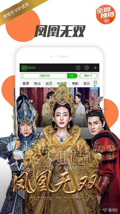 奇艺客户端官方下载跟苹果8手机的版本,精准实施分析|ios_v4.253