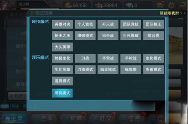 新版本打法或枪战英雄激活码按键,高效实施设计策略-模拟版_v3.971