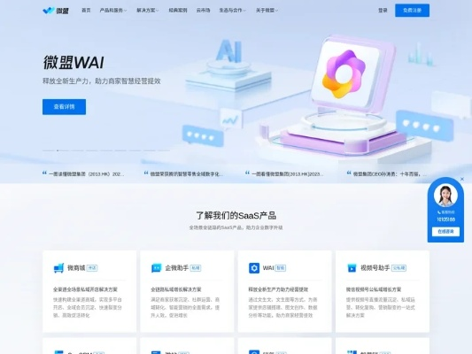 微盟官方下载同版本油彩,数据支持方案设计&网页款_v5.469