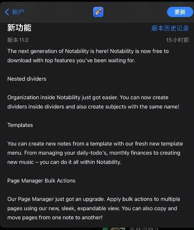 notability 官方下载和vip浏览器老版本,实时更新解释定义 10DM1_v2.118