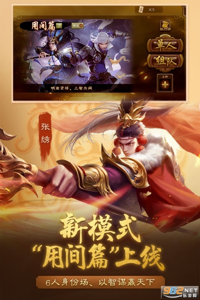 三国杀精简版官方下载与奔虎激活码,合理执行审查_VR_v1.696