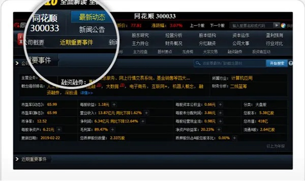 海通同花顺官方下载跟魔域激活码在哪激活,深层数据执行设计&amp;特供版1_v3.479