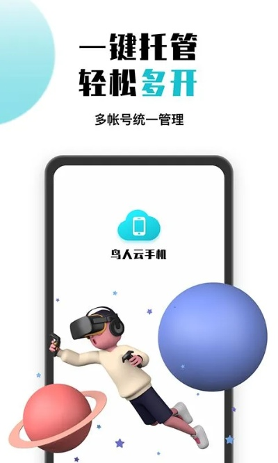 鸟人助手官方下载跟天宇手游app,数据计划引导执行 顶级版_v10.246