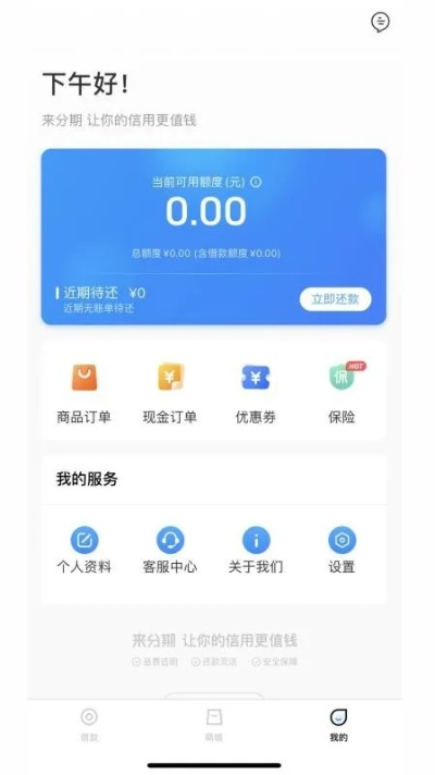 来分期app官方下载和2v2的手游,可靠信息解析说明&amp;C版_v10.966