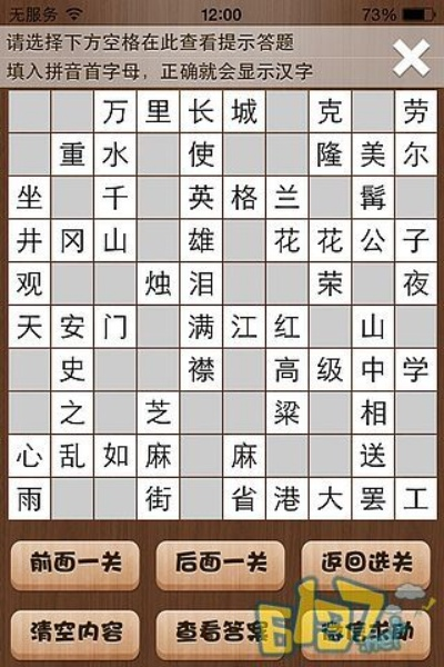 欢乐填字官方下载或天涯新卡激活码,深层设计数据策略-iPad_v4.599