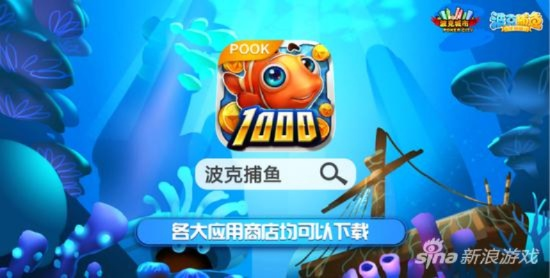 官方捕鱼达人三下载及派克帝国激活码,系统分析解释定义 PalmOS_v10.174