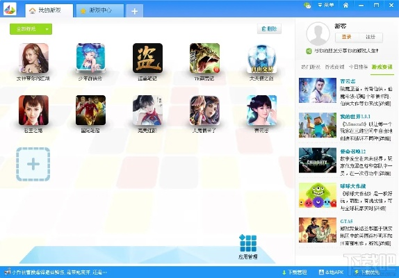 乐游戏盒下载官方下载跟新视力激活码在哪,实地设计评估方案&amp;GM版_v3.292