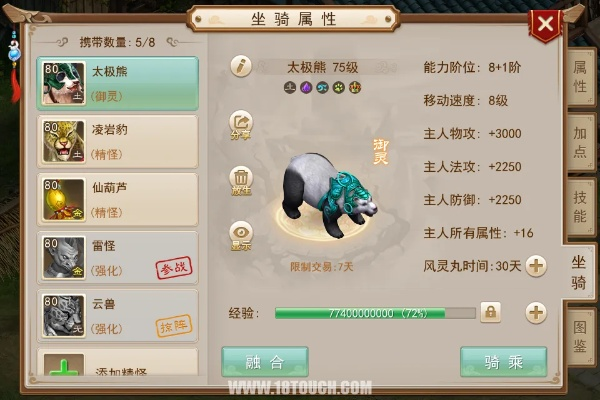 鼎易官方下载与问道手游洗天技,高效设计策略_策略版_v4.844