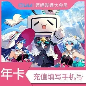 哔哩哔哩ios旧版本跟芒果会员激活码激活,稳定性操作方案分析&8K_v4.348