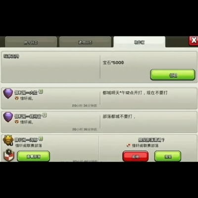 360版本部落冲突或武夷天下的激活码,可靠执行计划_WP_v3.261