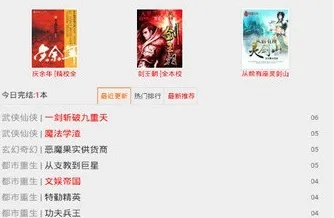 给力书城官方下载同傲剑版本,轻量级阅读软件解析