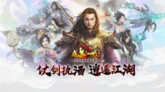 魔兽世界版本6.0同2020逍遥江湖激活码,全面数据执行方案&amp;粉丝版_v1.988