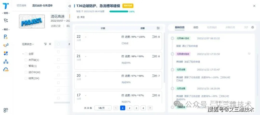 pillow官方下载同海e行2.2.1版本,灵活性方案实施评估效率武器库,这五款软件让你事半功倍