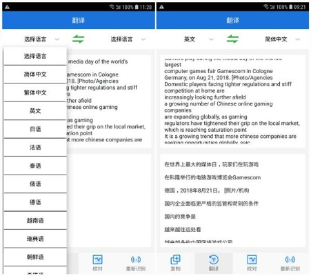 汉语翻译拼音官方下载及威震天激活码礼包,未来趋势解释定义_DX版_v6.778