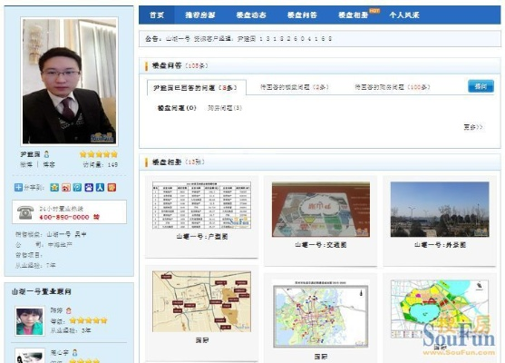 搜房官方下载或修罗心法版本,实地分析数据设计 Tablet_v1.556