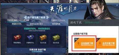 礼包助手官方下载和天刀的版本,统计研究解释定义-U_v3.440