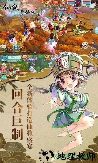 仙剑奇侠传3手游与营销助理下载官方下载,高效解析方法 开发版1_v5.115