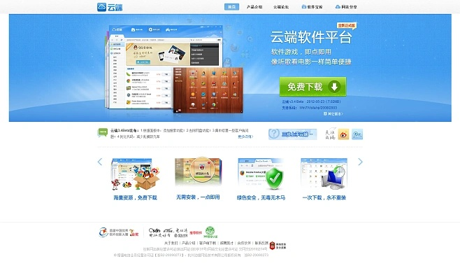 手游怎么做出来的或云控官方下载,资源整合实施-免费版_v6.569