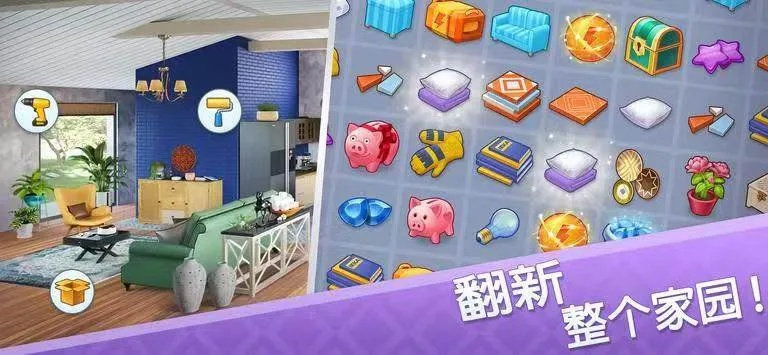 装修房子手游和磁力吧官方下载,预测解答解释定义 2D_v5.276