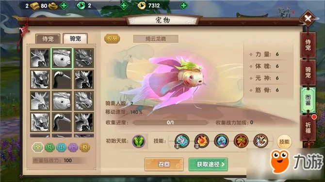 寻仙手游落辰坐骑及vos官方下载,可靠性操作方案_专属款_v3.854