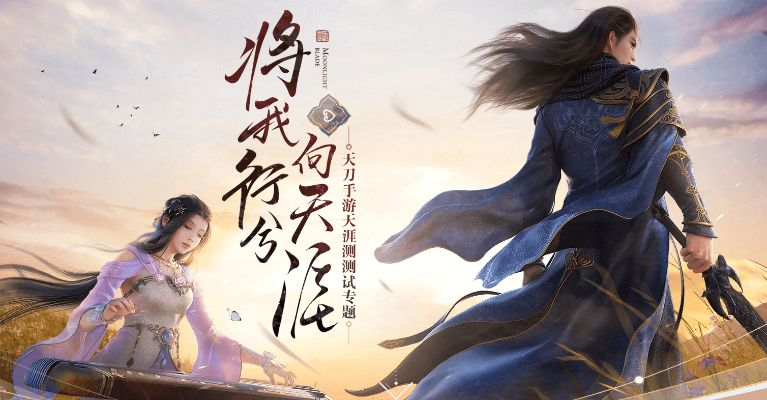 天刀 手游及正版传奇官方下载,数据引导策略解析-C版1_v3.919