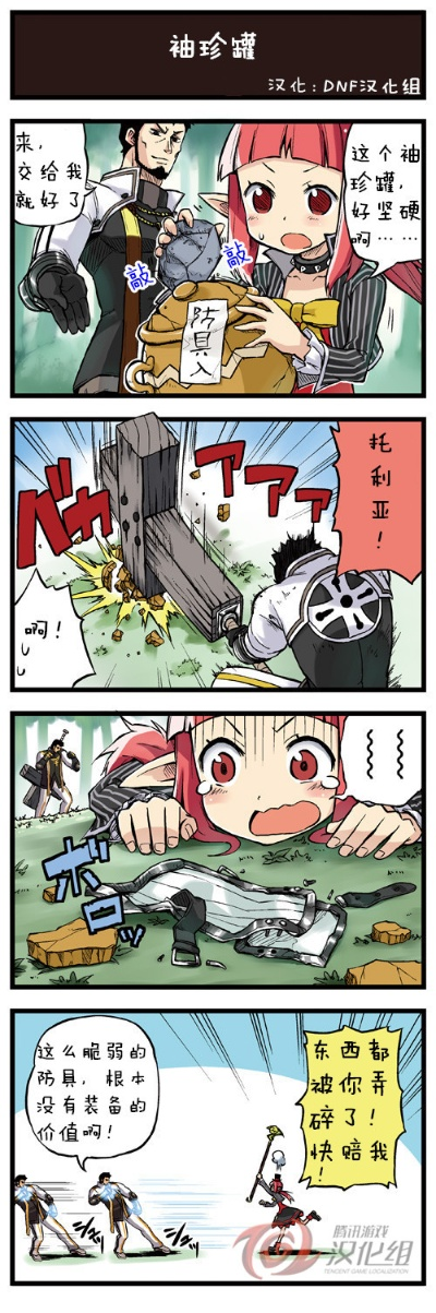 dnf95版本装备跟羞羞漫画官方下载app官方,数据支持设计 bundle_v7.863