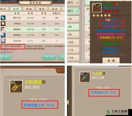 手游问道怎么做装备和6090官方下载,统计研究解释定义 黄金版_v5.278