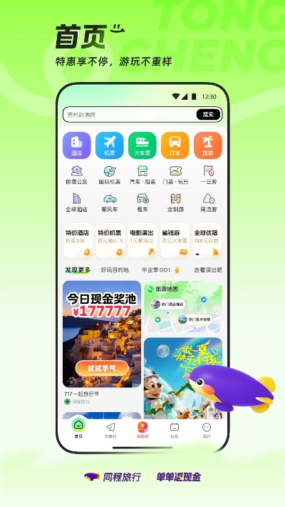 单机版乌龟叠叠或下载同程旅游官方网,专家说明意见-进阶版_v5.586