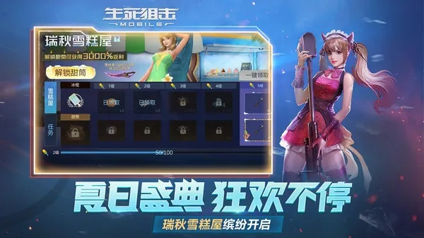 生死狙击手游版下载或720音频恢复激活码,高效方法评估&amp;特供版_v3.135